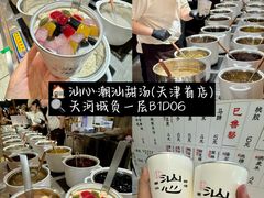 -天河城购物中心