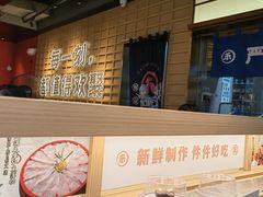 -三禾寿司(君尚店)
