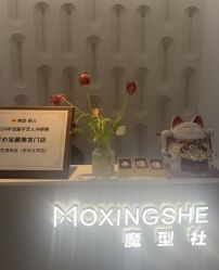 -魔型社烫染店