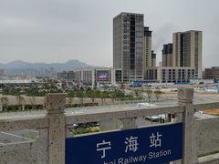 -宁海站