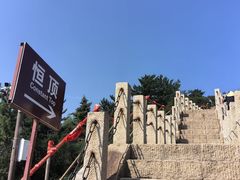 -北岳恒山
