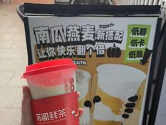 -苏阁鲜果茶(虎门君乐汇店)