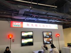 -旺顺阁·北京菜(北辰上品+)