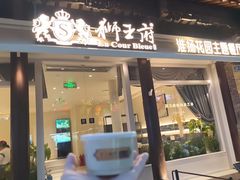 -狮王府淮扬菜(夫子庙老门东店)