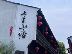 -山塘街