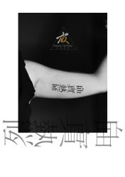 -PinooTattoo皮奴刺青纹身设计总部