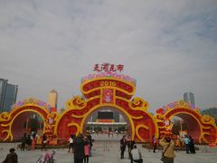 -天河体育中心
