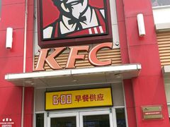门面-肯德基(新阳光店)