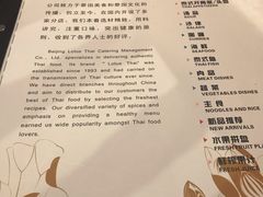 菜单-荷花泰菜(东方新天地店)