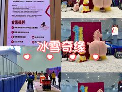 -广州热雪奇迹