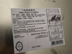 -珍妮曲奇聪明小熊(上环店)