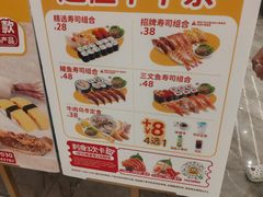 -元气寿司(金光华店)