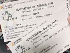 -嘻哈包袱铺(交道口店)