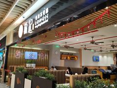 -龙记香港茶餐厅(久光百货店)