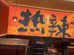 -热辣宗师·串串火锅(万达金街店)