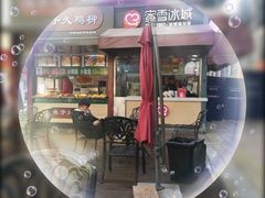 门面-蜜雪冰城(武陵阁步行街店)