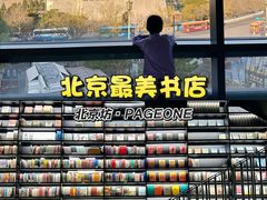 -PAGEONE(北京坊店)
