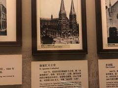-土山湾博物馆