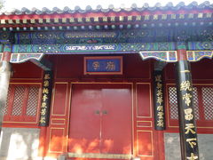 门面-大华煎饼(交道口北剪子巷店)