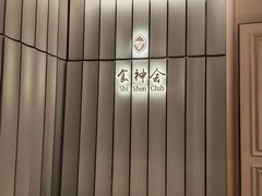 -金贵源食神(楚河汉街店)