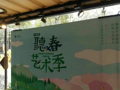 -403国际艺术中心