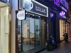 门面-糖潮糖水铺(省府店)