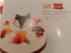 -好利来(望京中福店)