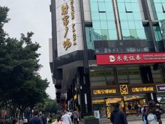 -煎饺王子(财富广场店)