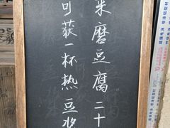 -桃源人家(东门店)