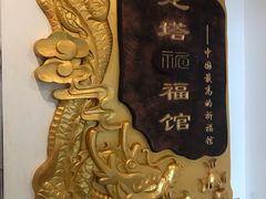 -龙塔