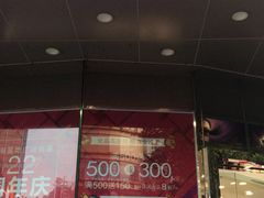 -上海置地广场(南京东路店)