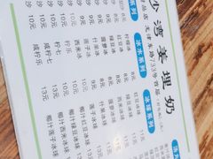 -沙湾姜埋奶(兴新包店)