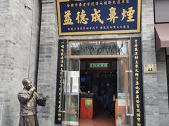 -北京前门大栅栏