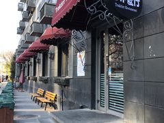 -老井俄式餐厅