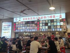 -冶建镜子·老南昌大排档·江西虾王(总店)