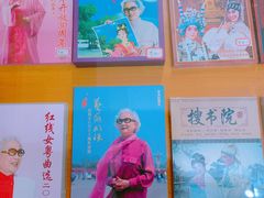 -红线女旧居