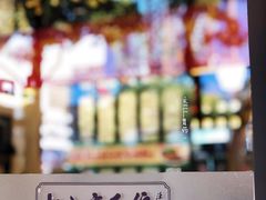 -十八家面馆(均瑶店)