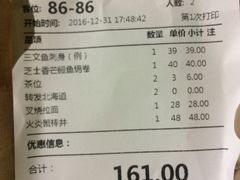 账单-大雄寿司(中华广场店)