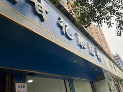 -甘记肥肠粉(马鞍北路店)