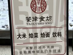 -安阳博物馆