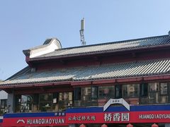 -桥香园云南过桥米线(金马碧鸡店)