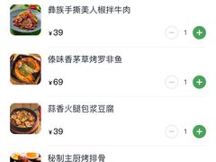 -云海肴云南菜·蒸汽石锅鱼(北京良乡华冠店)