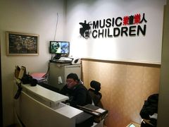 -乐童乐人现代音乐艺术学校(万柳校区)