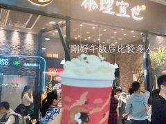 门面-茶理宜世(花城汇中区店)