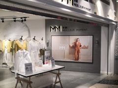 -麦檬Meilleur Moment(美罗城店)