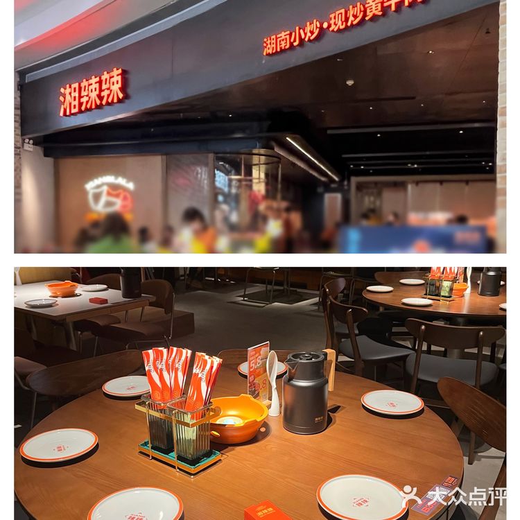 深圳新店｜超🔥爆的湘菜扛把子来了‼️湘辣辣