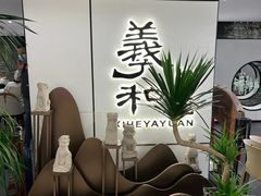 -羲和雅苑•北京烤鸭(国贸商城店)