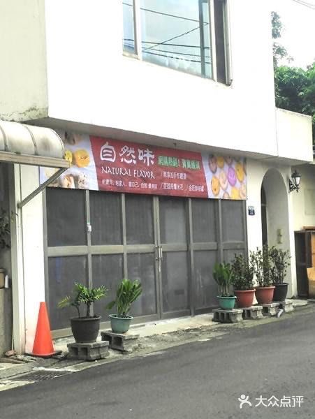 送豆漿...結果沒貨只好拿其他的抵