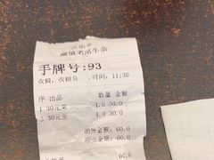 -潮镇老尾牛杂(环城西路店)