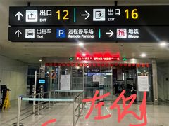 -全家便利店(萧山机场店)